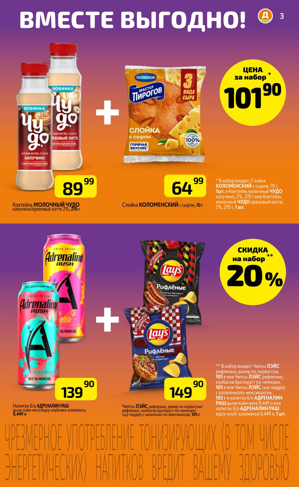 скидка 20 % на набор 